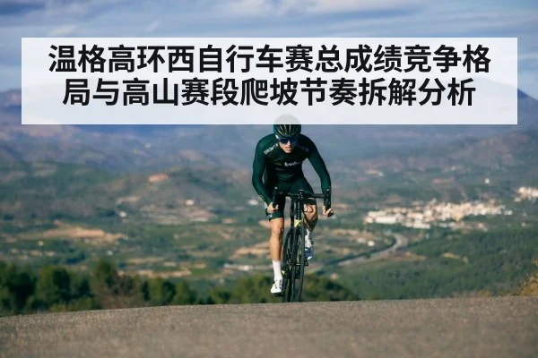 cyclist climbing mountain road