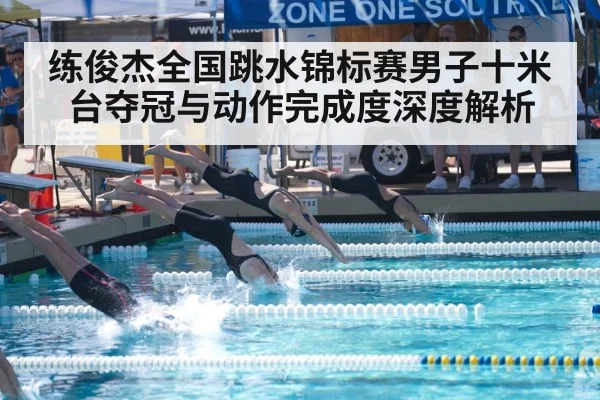 diving entry water splash