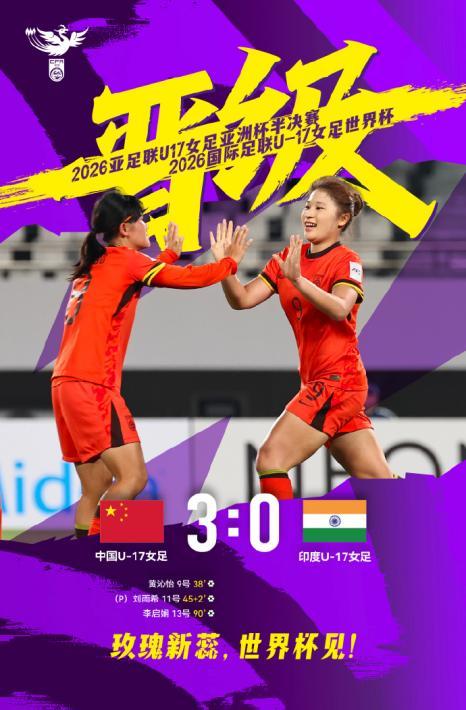 星空体育官网-江苏运动员助力中国队出战U17女足世界杯、女篮世界杯